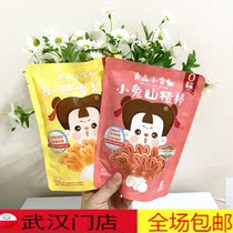 Good shop little rabbit mountain rod clay clay 85g original flavor 4 blueberry flavor 4 little bear mountain stick