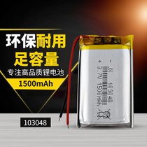 Polymer Lithium Battery Small 3 7v103048 1500 Large Capacity Rechargeable Early Education Machine Bluetooth Audio