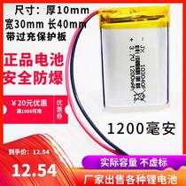 3 7v103040 polymer lithium battery large capacity 1200mah headlight wireless Bluetooth battery car pressure detection