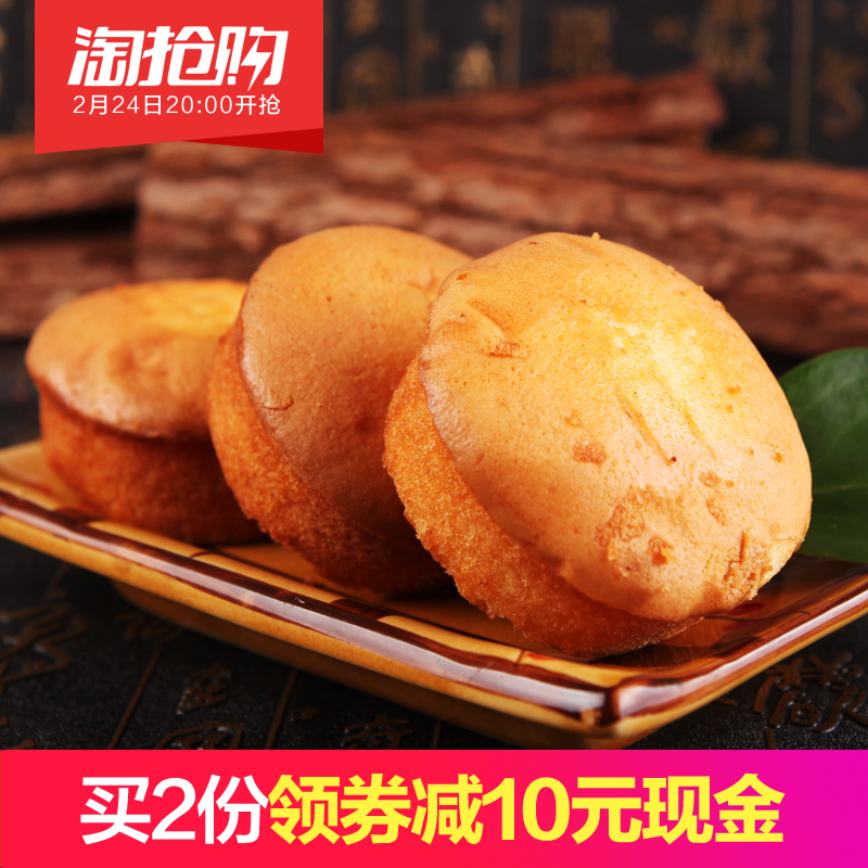 【天天特价】鑫炳记鸡蛋糕草子糕山西特产食品