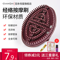 Unblocking Meridian brush massage brush slimming thin leg Capricorn five elements body beauty universal scraping instrument artifact