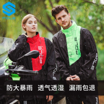 Motorcycle net POLE raincoat mens reflective motorcycle riding suit Anti-rain electric car adult split raincoat suit