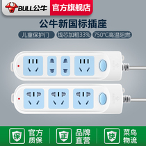 4-meter plug-in board plug-in board plug-in board of the new national standard plug-in board home with a trawl plate blue and white four holes wireless 18 meters