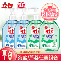 Li Bailu handwash 500g bottle for household press bottle lock water moisturizing foam delicate home assembly