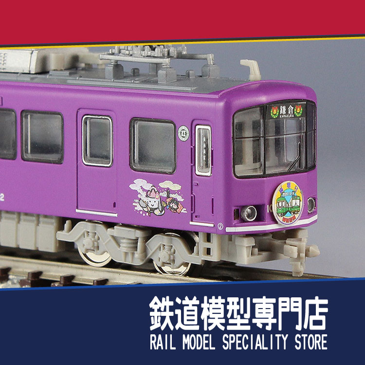 N比例火車模型MODEMO 江之電NT159 江之島電鐵1000型京紫色| 露天市集