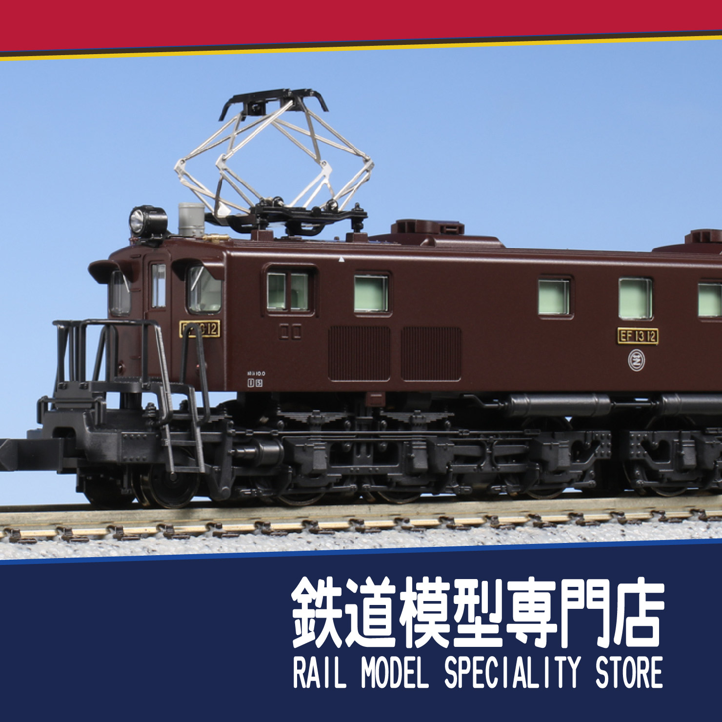 N比例火車模型KATO 3072 國鐵EF13 電力機車火車頭| 露天市集| 全台最大