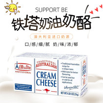 Original Imported Iron Tower Brand Traditional Cream Cheese Elowie Cream Cheese Cheese Cake 2KG