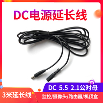 A view of 3 meters HDMI camera power extension cable 12VDC5 5 male to female monitoring power cord