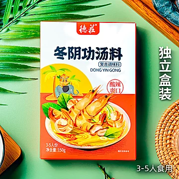 拍2发3！德庄冬阴功汤料包泰国式火锅底料[6元优惠券]-寻折猪