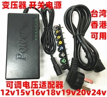 12v15V16V18V19V20V24V 4a5a voltage adjustable switching power supply adapter 96W monitoring display