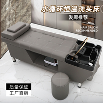 Washing bed hair salon special head Road soup ear water circulation Chinese medicine fumigation head therapy Flushing bed barber shop massage bed