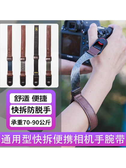 카메라 빠른 분해 방지 손목 스트랩 캐논 소니 Nikon Fuji 팔찌 마이크로 싱글 반복적 인 반 손실 안전 끈 카메라 빠른 분해 방지 손목 스트랩 캐논 소니 Nikon Fuji 팔찌 마이크로 싱글 반복적 인 반 손실 안전 끈