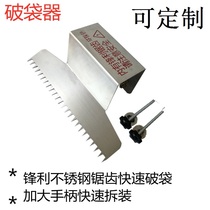 Bag breaker wet garbage bag breaker artifact wet garbage processor tooth wet and dry classification Stainless steel bag breaker can be customized