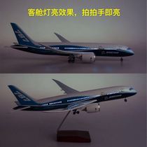 (43cm with wheels and lights) Boeing 787 prototype aircraft model civil aviation passenger aircraft Boeing 787 aircraft model