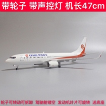 47cm wheels lighting Okay Airways Boeing 737-800 aircraft model simulation civil aircraft model