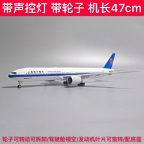 47cm with lights with wheels Boonic 777 aircraft model China Southern Airlines China Eastern Airlines 777 Dutch simulation passenger aircraft model