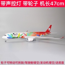 47cm with wheels and lights Sichuan Airlines Sichuan Airlines Panda 350 Aircraft Model Sichuan Airlines 319 China Captain Aircraft