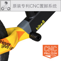 bike8 original dino kokua childrens balance car walnut wheel modification accessories standing change device Foot Foot