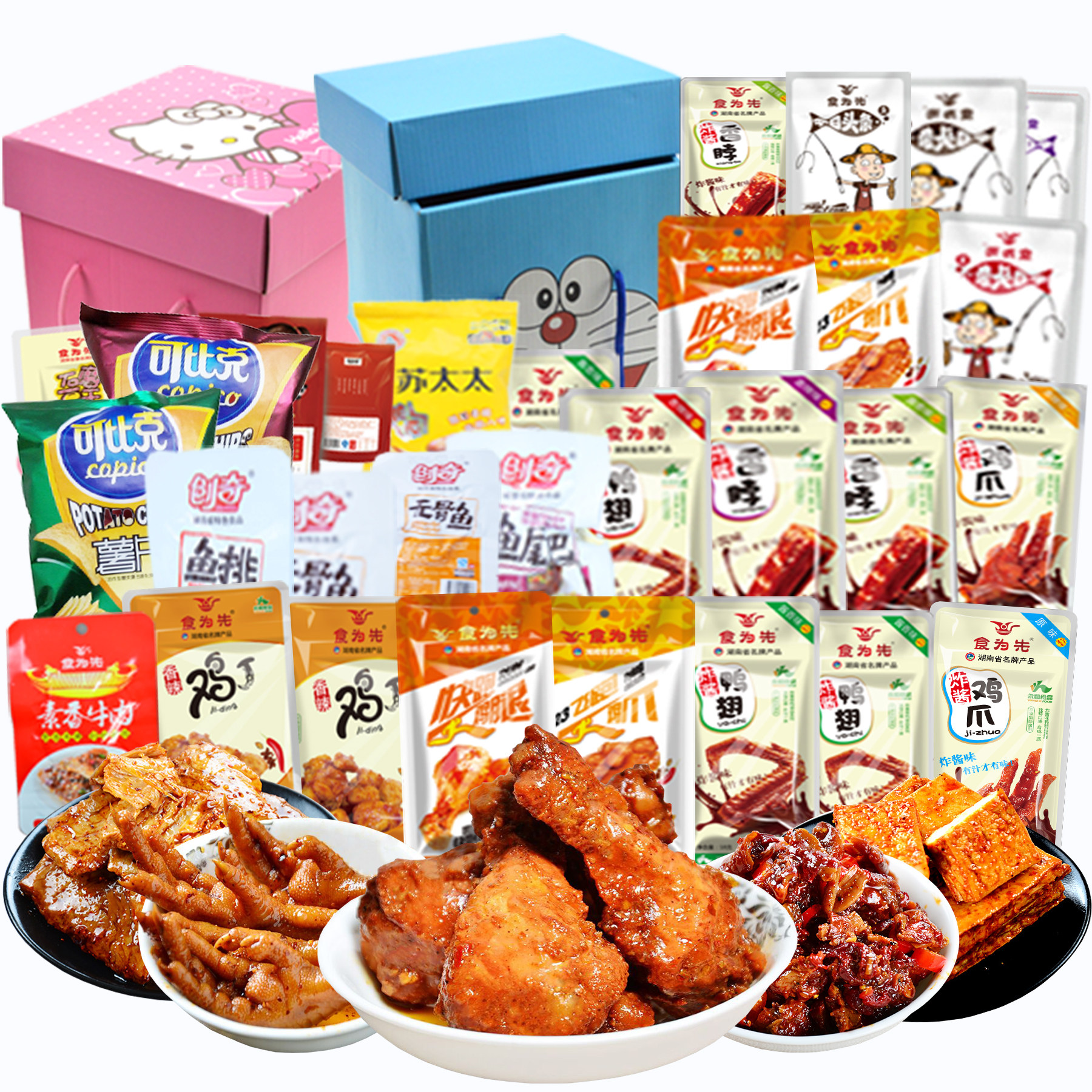 送女朋友休闲麻辣零食大礼包组合情人节生日礼物一整箱好吃的套餐