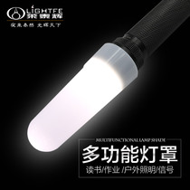 Flashlight shade multi-function signal lampshade camp lampshade romantic props can replace red candles can be used as table lamp