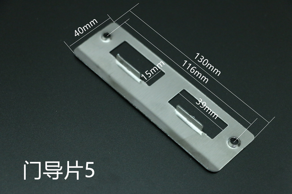 卧室房间门锁具配件锁体导向片木门专用锁片门锁扣片装饰条压边条