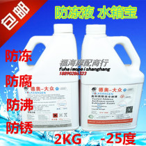 German and Austrian-Volkswagen 2KG antifreeze-25 degree antifreeze car and motorcycle general antifreeze