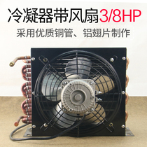 Simaike FNA0 8 3 4 condenser Air and cold water cooling radiator Evaporator Aluminum fin refrigeration heat exchanger