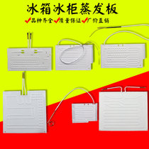 Blow-blown small refrigerator freezer display cabinet evaporation board Evaporator refrigeration board Refrigerated fresh-keeping cabinet universal aluminum plate