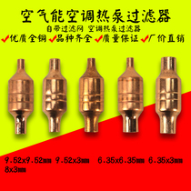 Filter Air conditioner 1-2HP filter molecular mesh copper filter High quality refrigeration equipment repair accessories