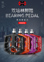 20 BOARSE Boris CNC aluminum alloy Palin bearing pedal mountain bike soil slope speed drop DH pedal