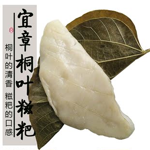 大米 桐叶糍粑 叶子高粱粑粑 纯手工大米制作 一斤装 包邮
