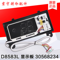 Applicable to Gree air conditioning 30568234 display panel D8583L cooling off King II remote control receiving board