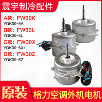 Applicable to Gree air conditioner outdoor unit motor FW30X FW30L FW30Z FW30K fan motor