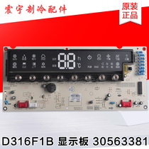 Applicable to Gree air conditioning display board 30563381 D316F1B computer board circuit board