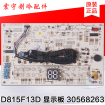 Applicable to Gree air conditioning 30568263 display panel D815F13D GRJ303-B7 board control board