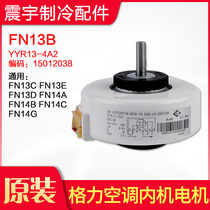 Applicable to Gree air conditioning motor FN13B 15012038 indoor fan motor plastic sealed motor
