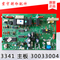 Applicable to Gree air conditioning 30033004 motherboard 3341 GR33-1 control board computer board circuit board