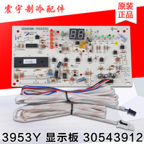 Applicable to Gree air conditioning 30543912 display panel 3953Y GR39-1 2p cabinet control panel