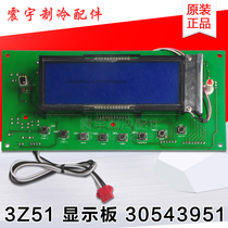 Applicable to Gree air conditioning display board 30543951 3Z51 circuit board GR3Z-1A computer board