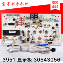 Applicable to Gree air conditioning accessories 30543056 display panel 3951 GR39-1V3 2p cabinet control panel