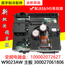Applicable to Gree air conditioner inverter electrical box 100002072627 W9023AW motherboard 300027061806