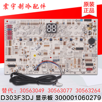 The application of Gree air conditioning panel 300001060279 D303F3D 30563077 30563264