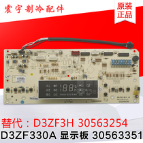 Applicable to Gree air conditioning D3ZF330A display panel 30563351 alternative to D3ZF3H 30563254