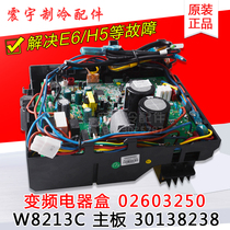 Apply Gree Air conditioning accessories Motor Appliances Box 02603250 02603250 30138238 Variable Frequency Main Board W8213C