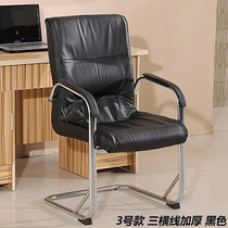 Office chair brief arched computer chair conference chair staff leather chair chess board room mahjong chair internet café chair home