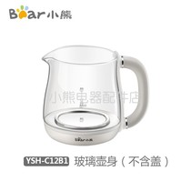 Small Bear Health Preserving Pot Accessories Glass Pot Body YSH-C12B1