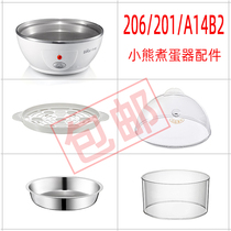 Small Bear Cooking Eggbeware Accessories ZDQ-A14B3 206 2151 C14A1 Steamed Pan Lid Steam Cage Steam Bowl Base