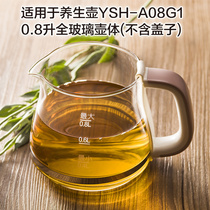 Bear health pot accessories vitreous glass pot YSH-A08G1 DSL-C02B1 glass pot body