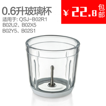 Bear shredder meat grinder accessories chopping Cup QSJ-B02R1 B02U2 B02X5 (without pads)