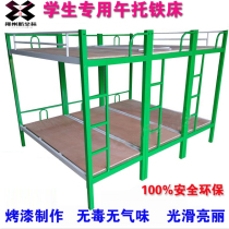 High and low bed Kindergarten primary school students afternoon care bed Double childrens bed upper and lower bunk iron bed Nursery preschool education equipment